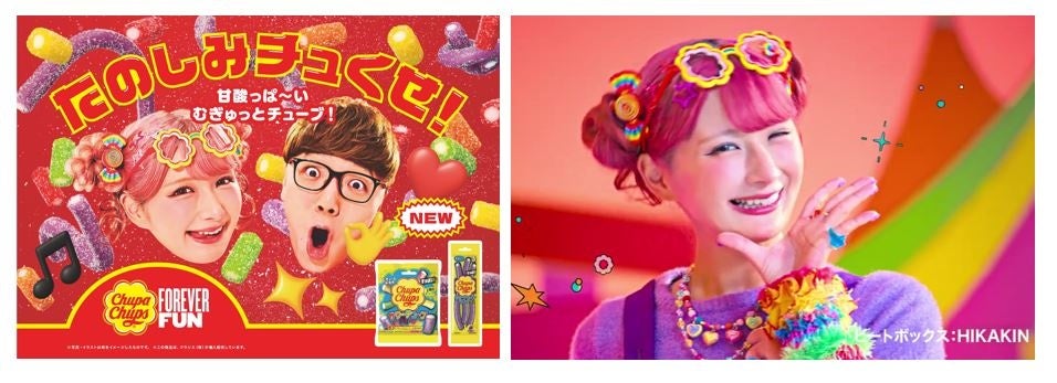 しなこ・HIKAKINと商品を配置した告知ビジュアルと、ビートボックスHIKAKINの表記を含むCM場面。