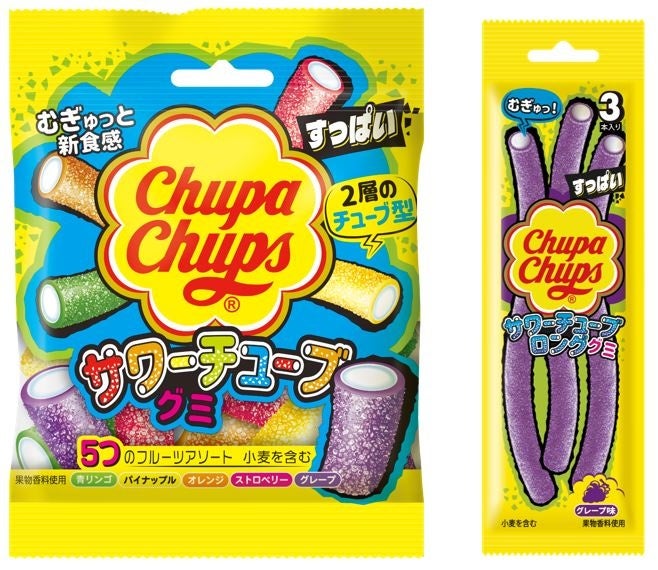 左に5つのフルーツ味のサワーチューブグミ、右にグレープ味のサワーチューブロンググミを並べた公式パッケージ画像。