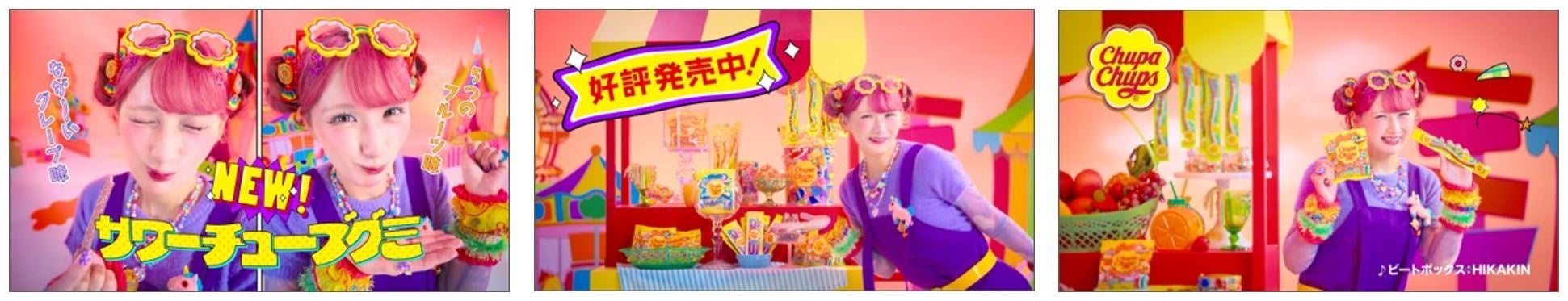 しなこがサワーチューブグミを紹介するCMの3場面を並べた公式画像。