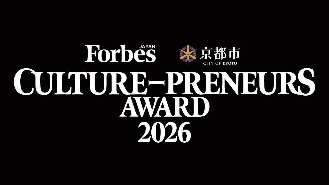Forbes JAPANと京都市の名称、CULTURE-PRENEURS AWARD 2026の文字を配した公式ビジュアル。人物写真ではありません。