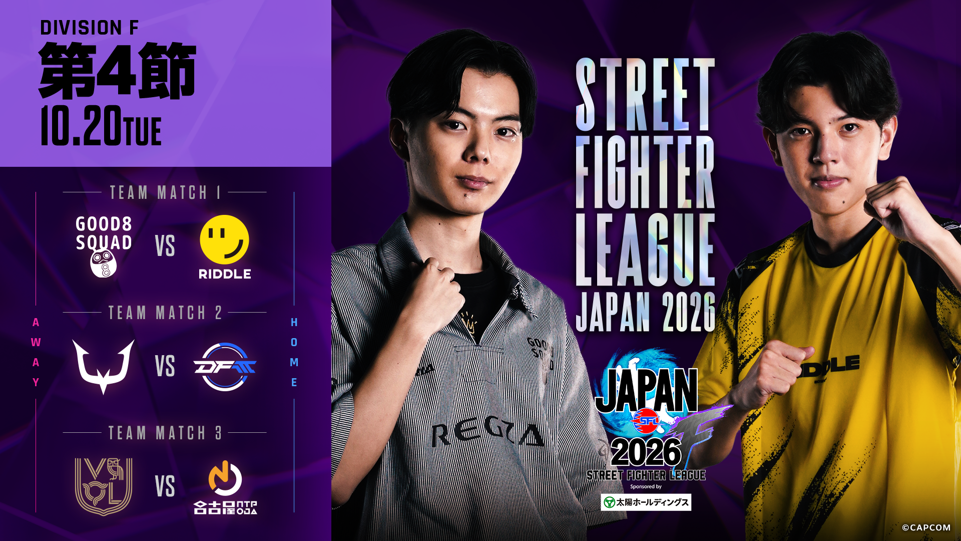SFL JAPAN 2026 Division F第4節、10月20日の公式カード。G8S対RIDDLE、REJECT対DFM、VARREL対名古屋NTPOJA。