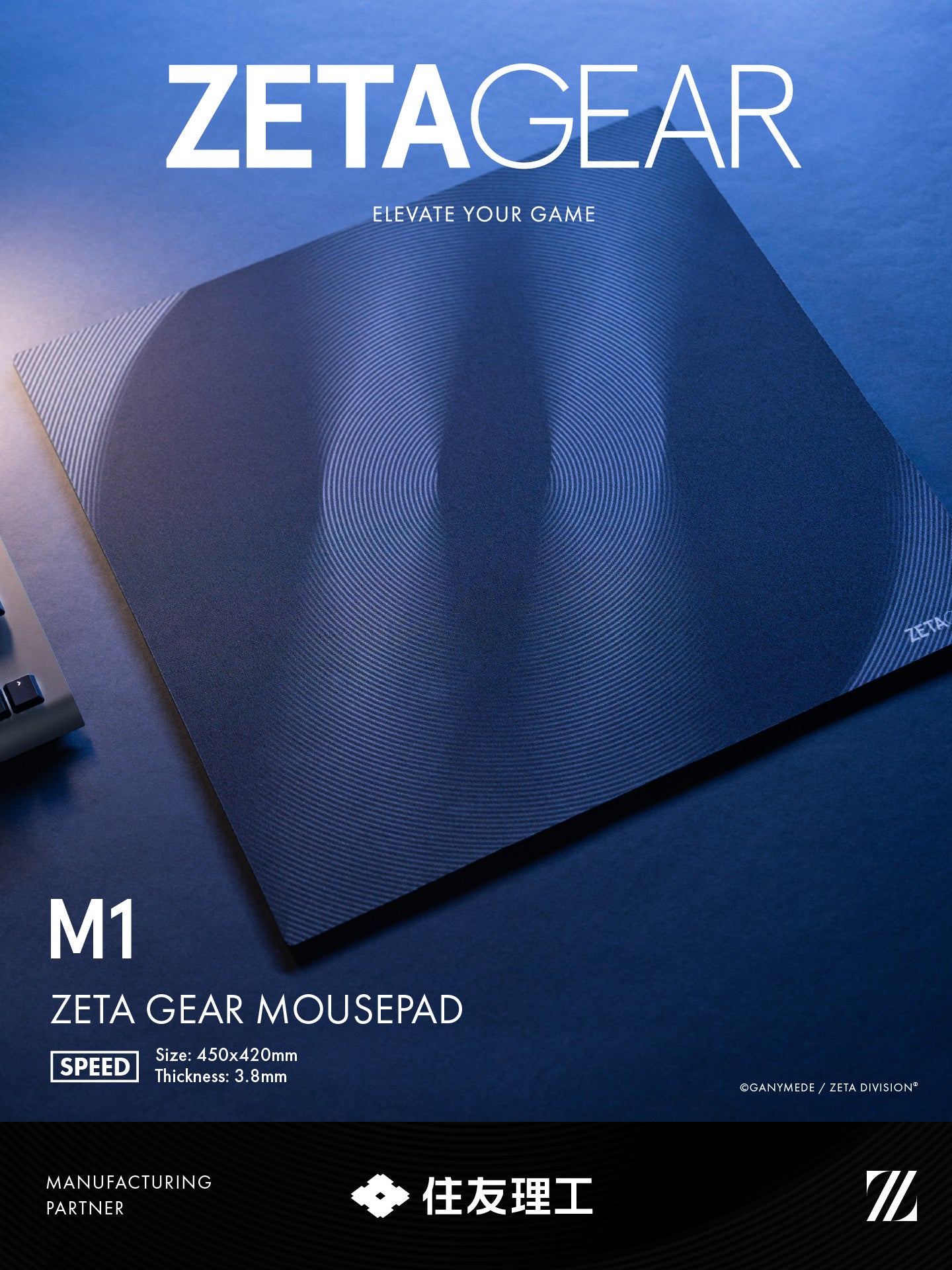 ZETA GEAR MOUSEPAD M1の公式商品写真。円形模様の表面と450×420mm・3.8mmの表記。